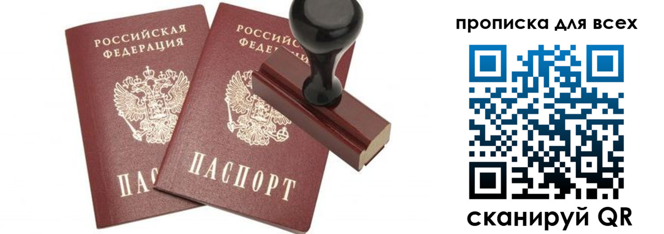 временная регистрация надежно в Ермолино