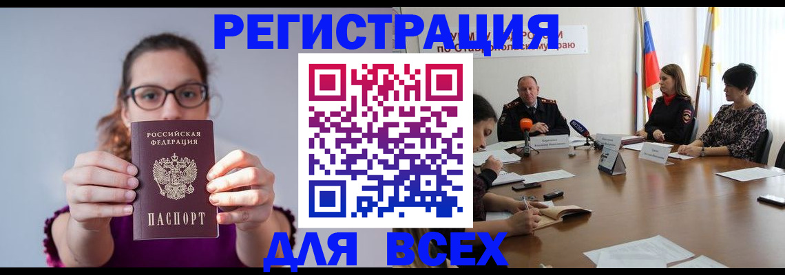 прописка для школы в Ермолино