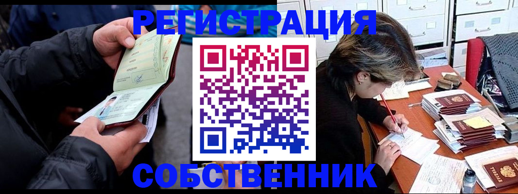 временная регистрация поиск в Ермолино